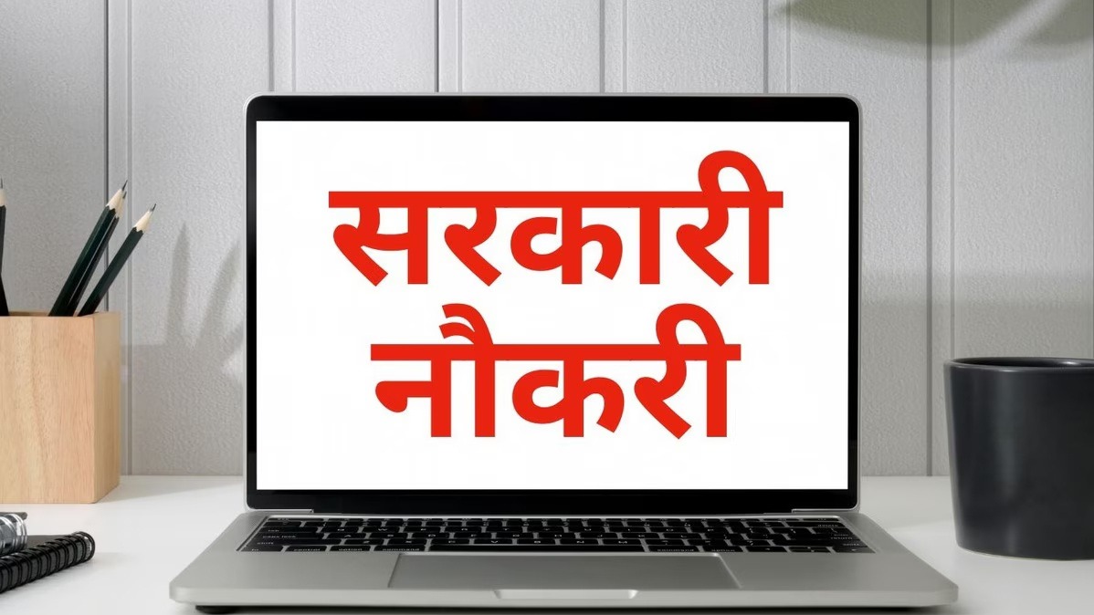 सरकारी नौकरी,  यूपी,  GIC,  लेक्चरर,  भर्ती,  1516 पद,  आखिरी दिन,  आवेदन,  वेतन,  शिक्षा
